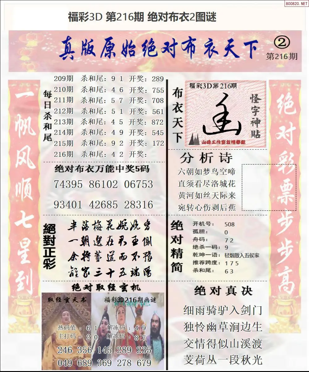 A42绝对布衣2