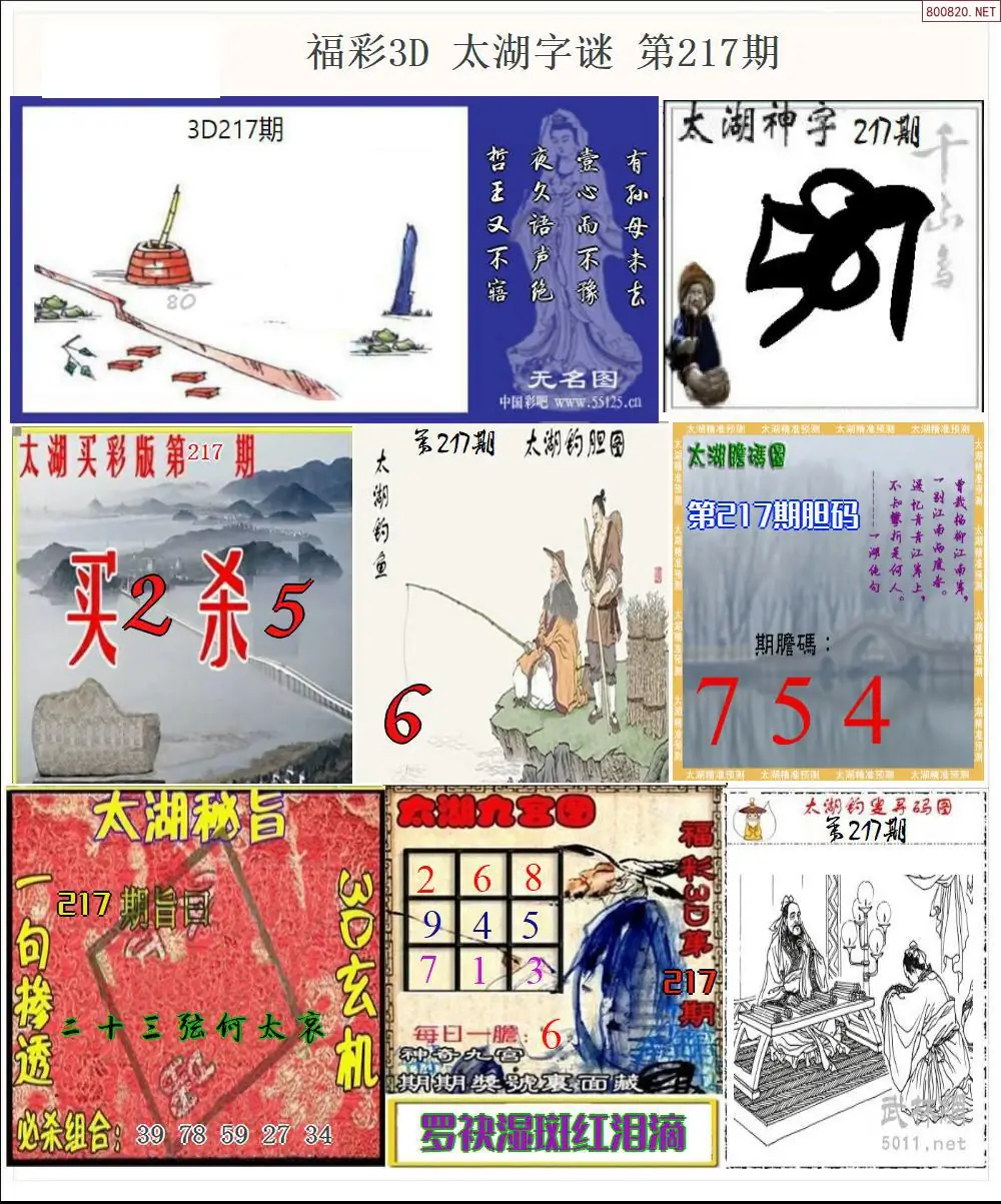 A20太湖全图打印版