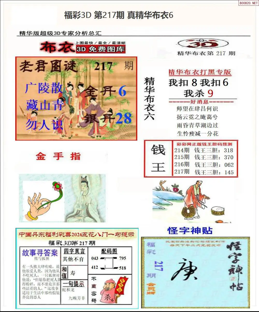 A72真精华布衣6