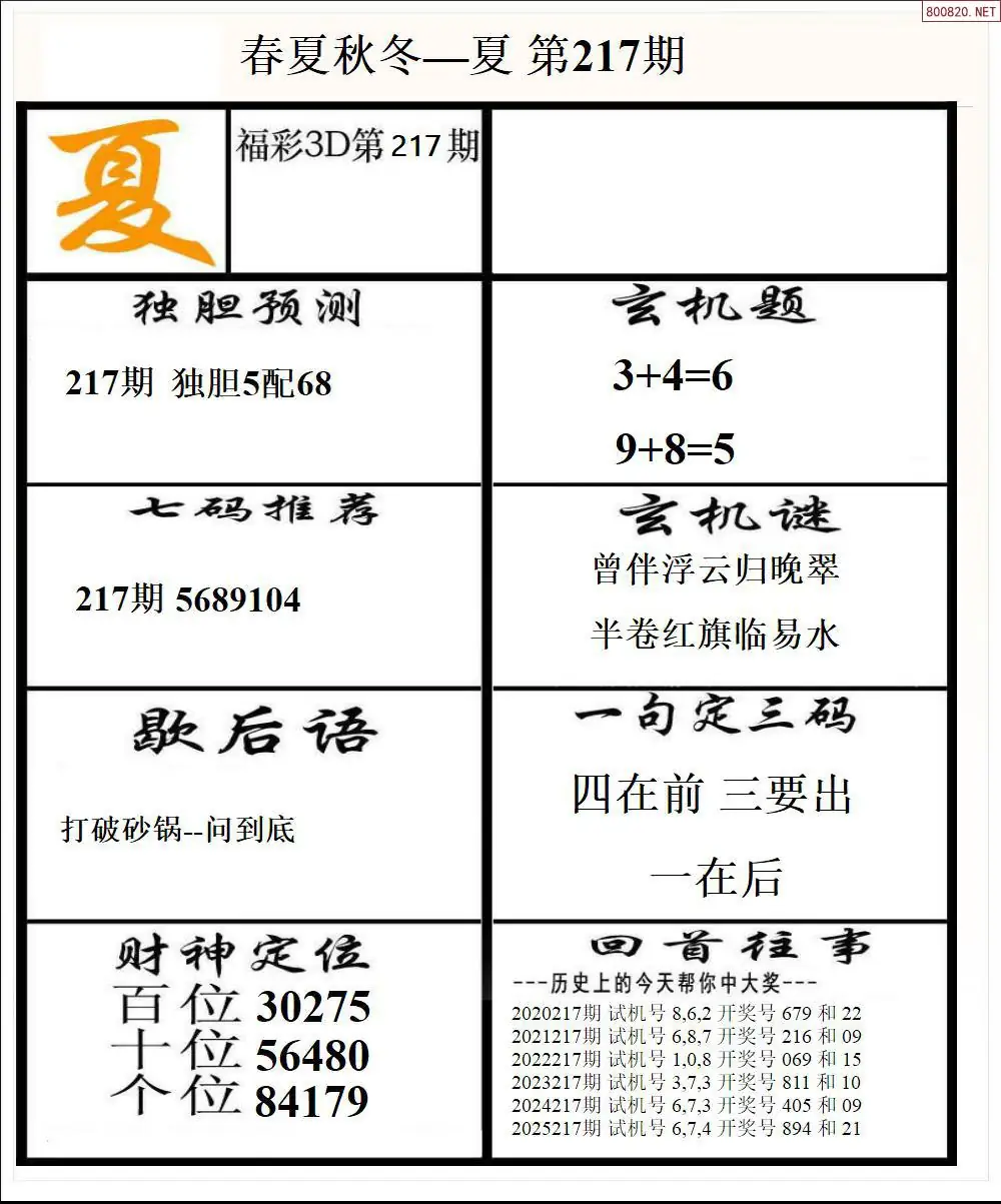 A190春夏秋冬2版