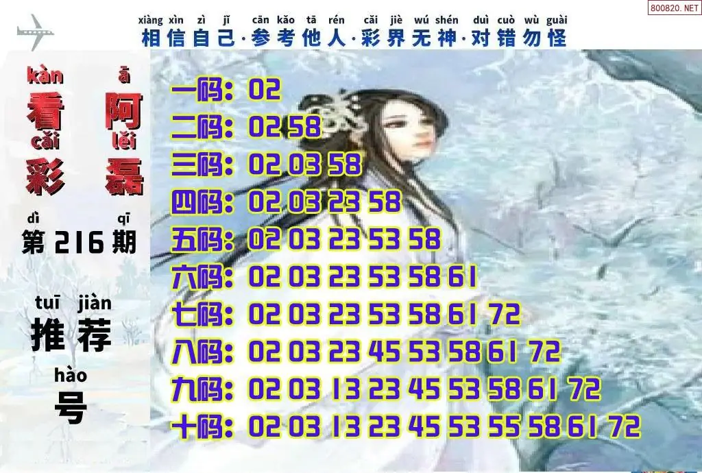 快乐8看彩阿磊