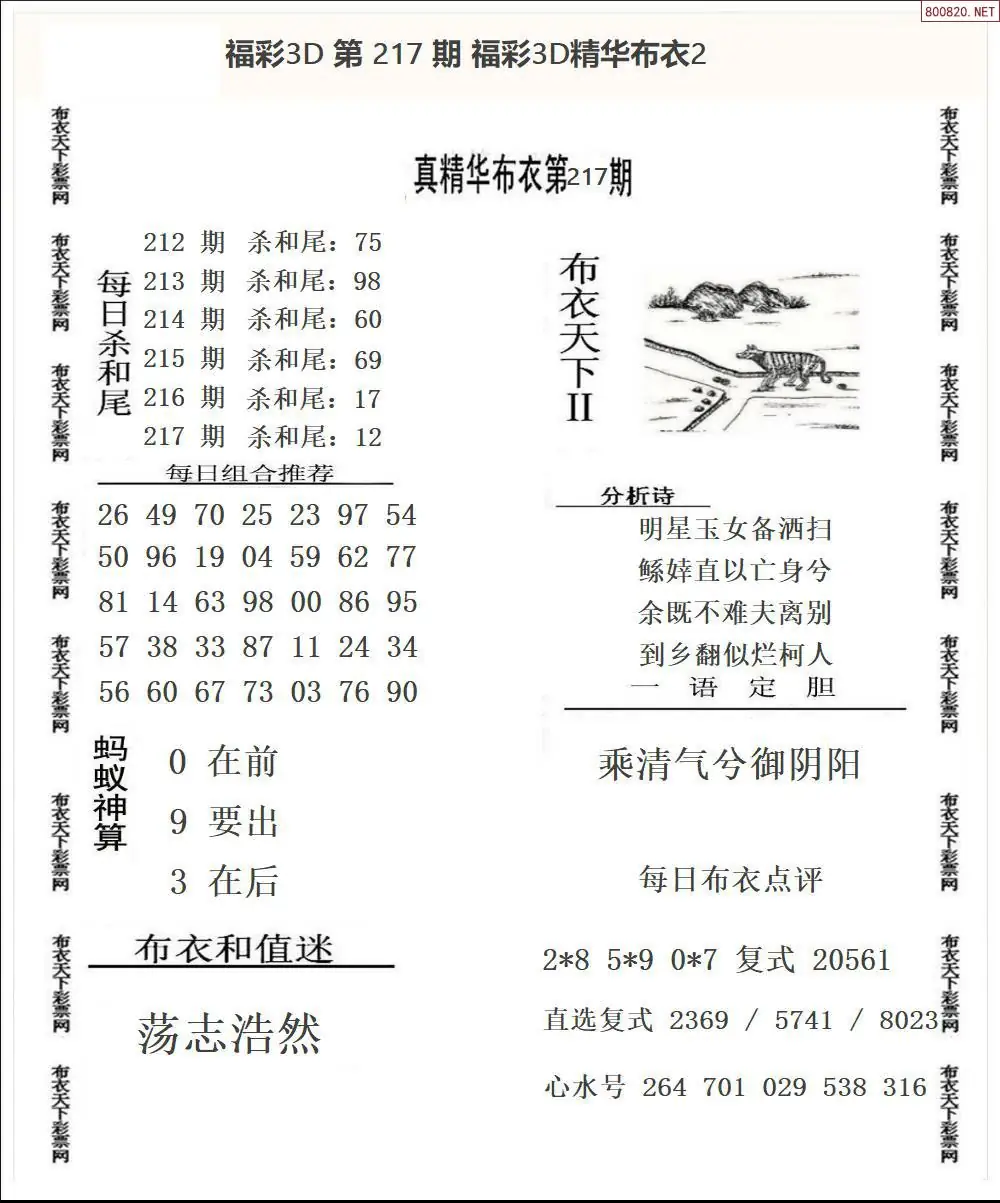 A34精华布衣2