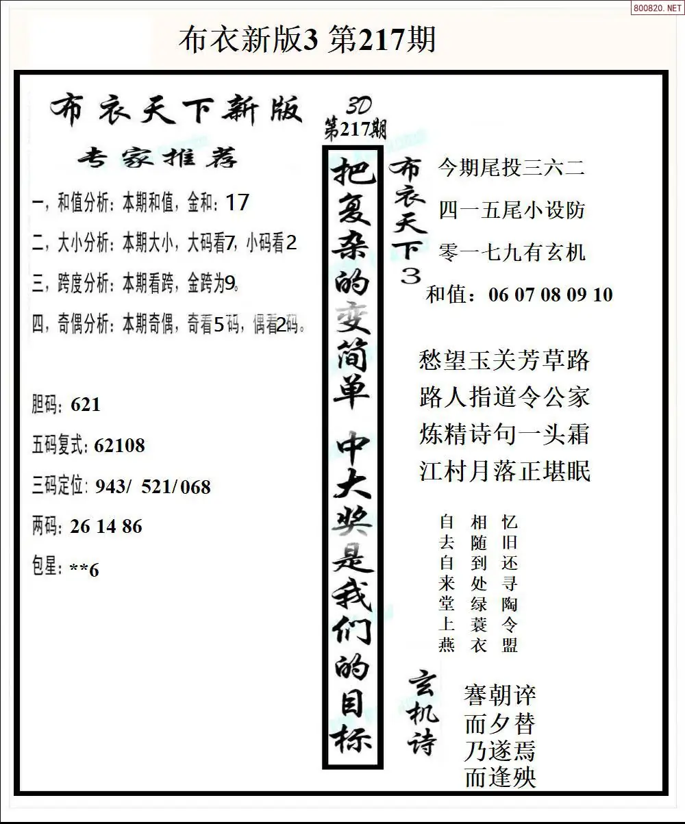 A53新版布衣3