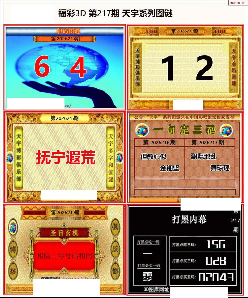 A25天宇全图打印版