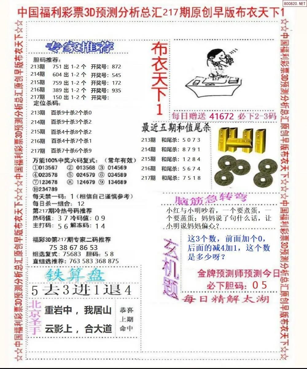 A37早版布衣1