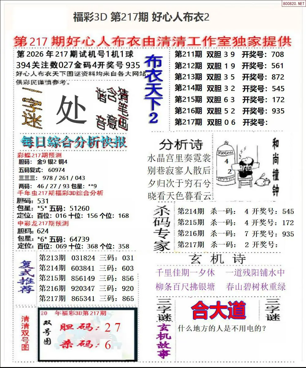 A40好心人布衣2