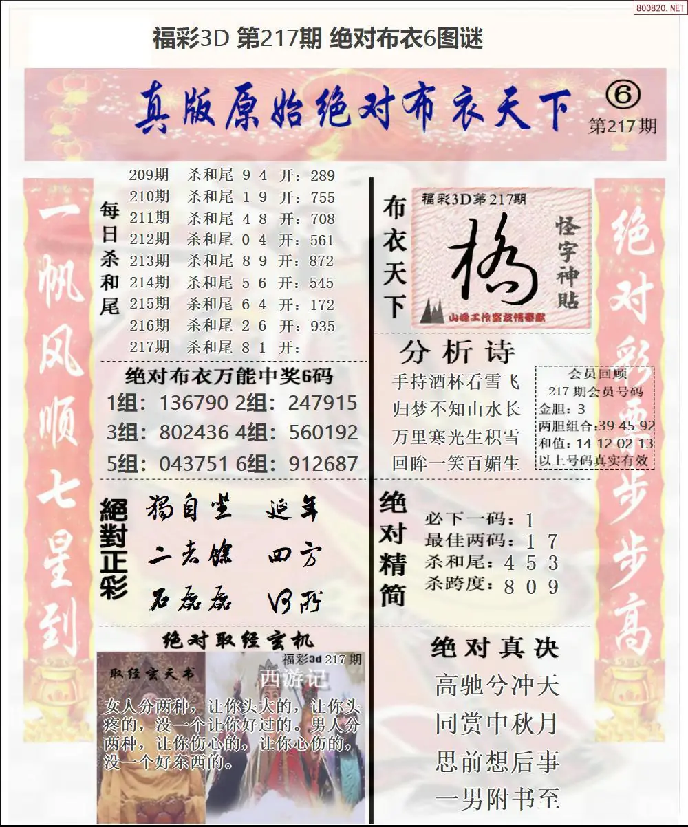 A46绝对布衣6