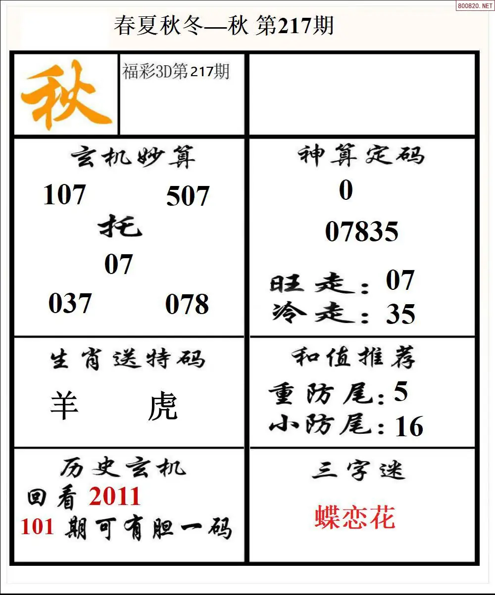 A191春夏秋冬3版