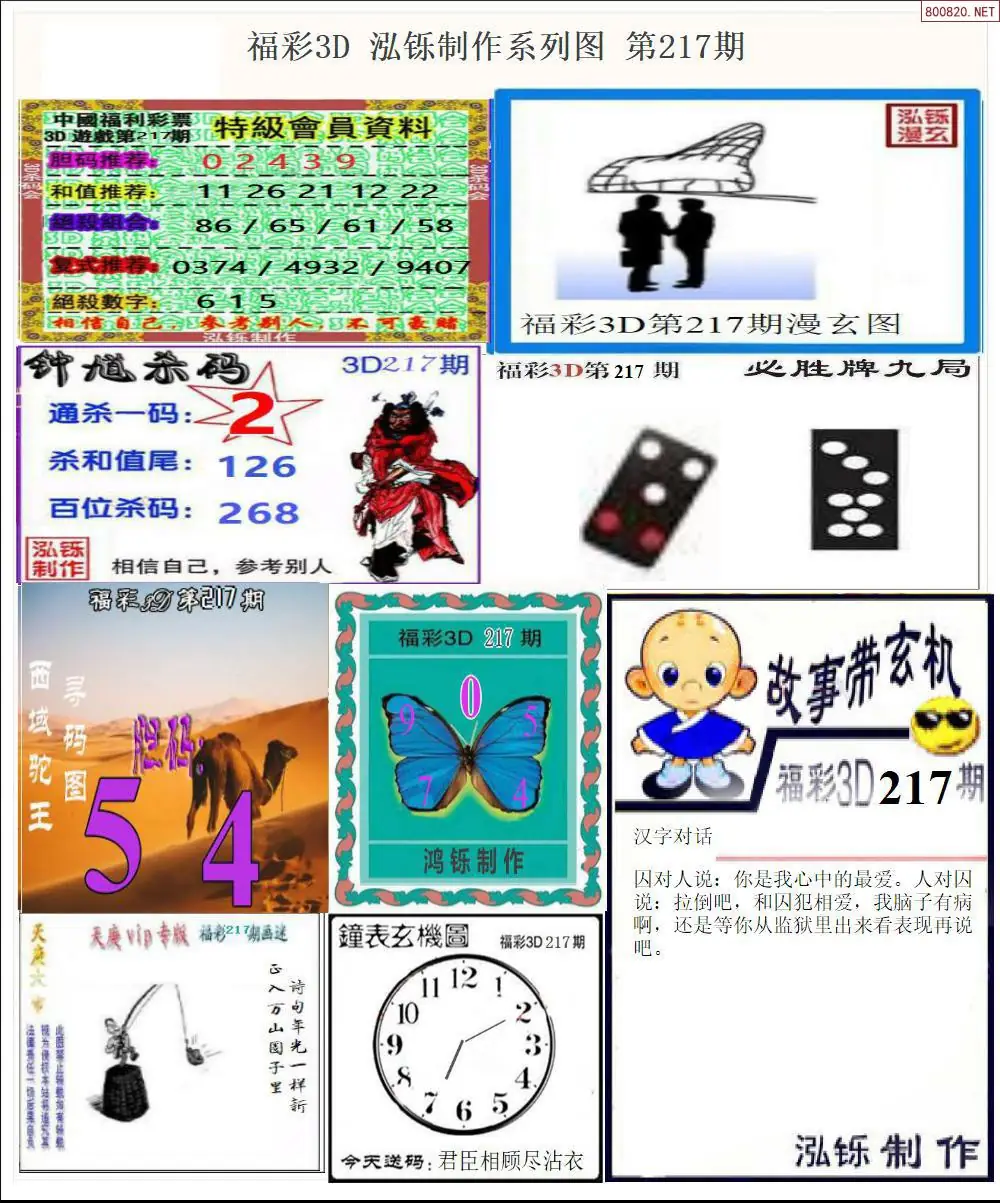 A24泓铄全图打印版