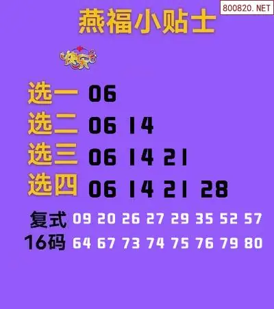 燕福小贴士