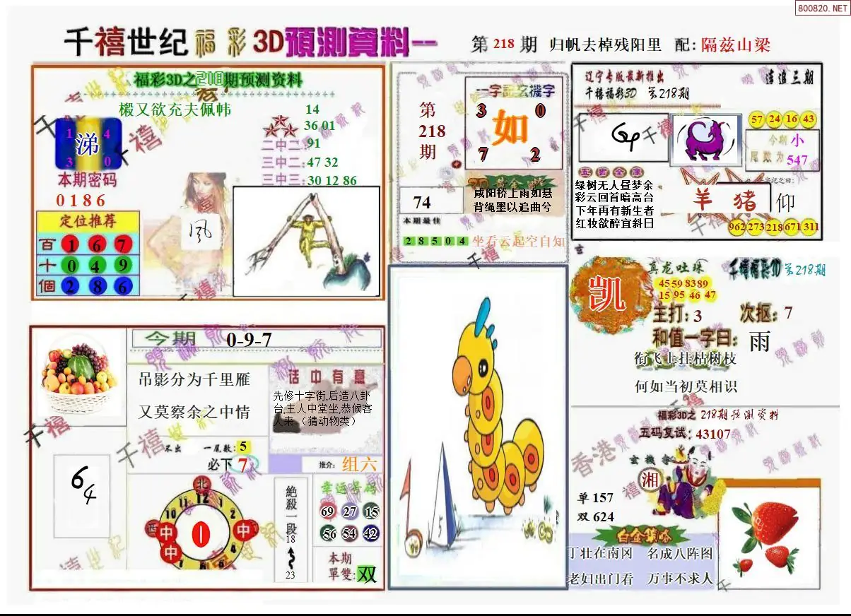 千禧世纪A版