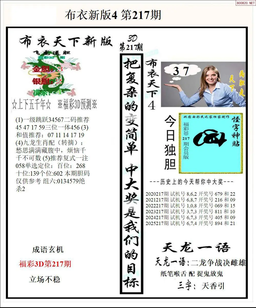 A54新版布衣4