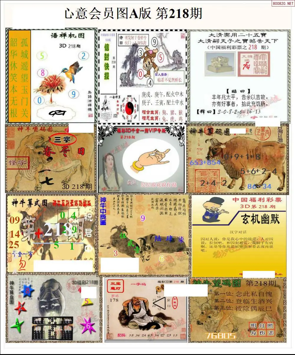 心意图A版