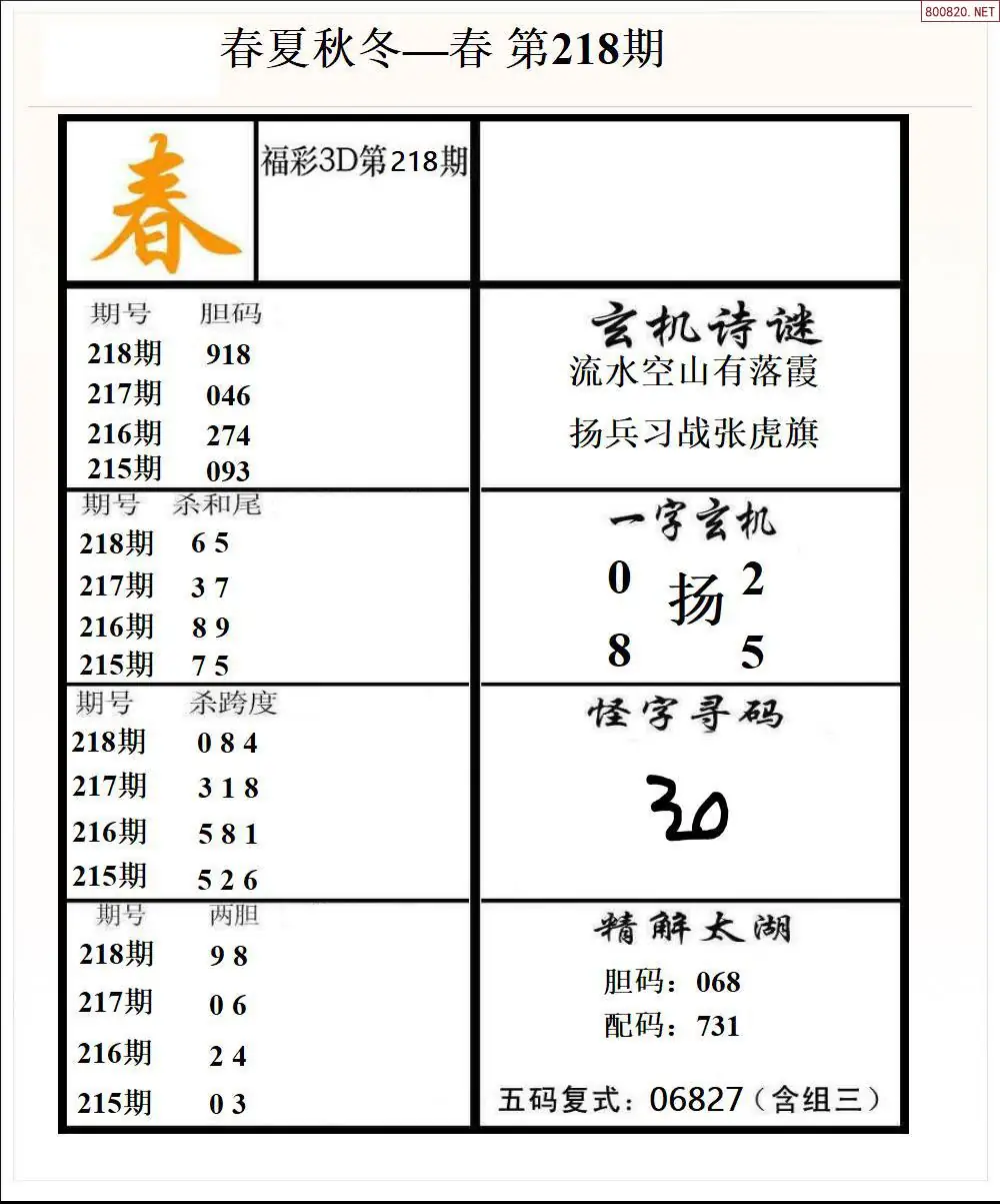 春夏秋冬1版