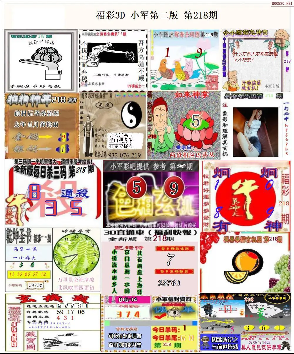 小军图打印版B