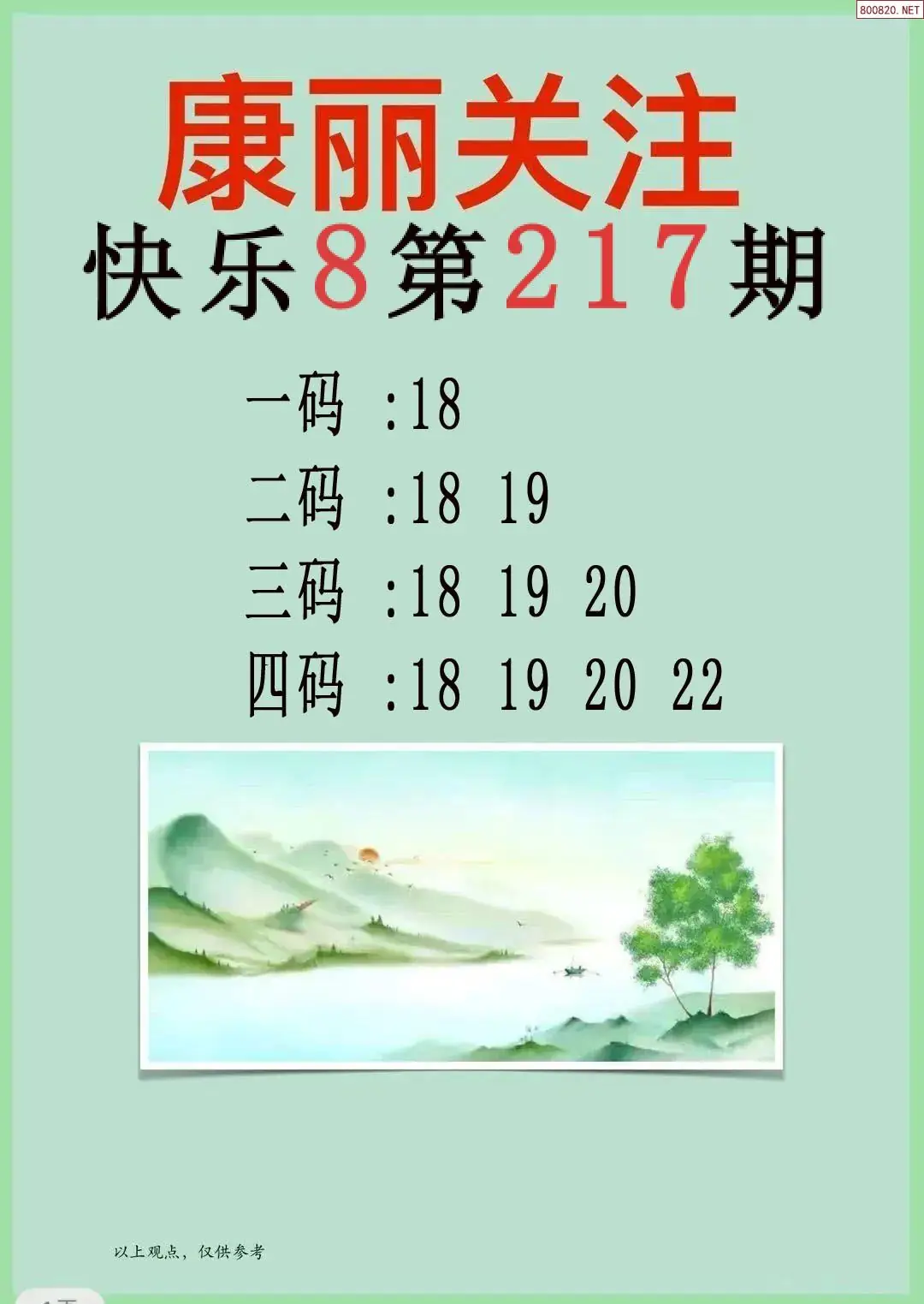 康丽推荐