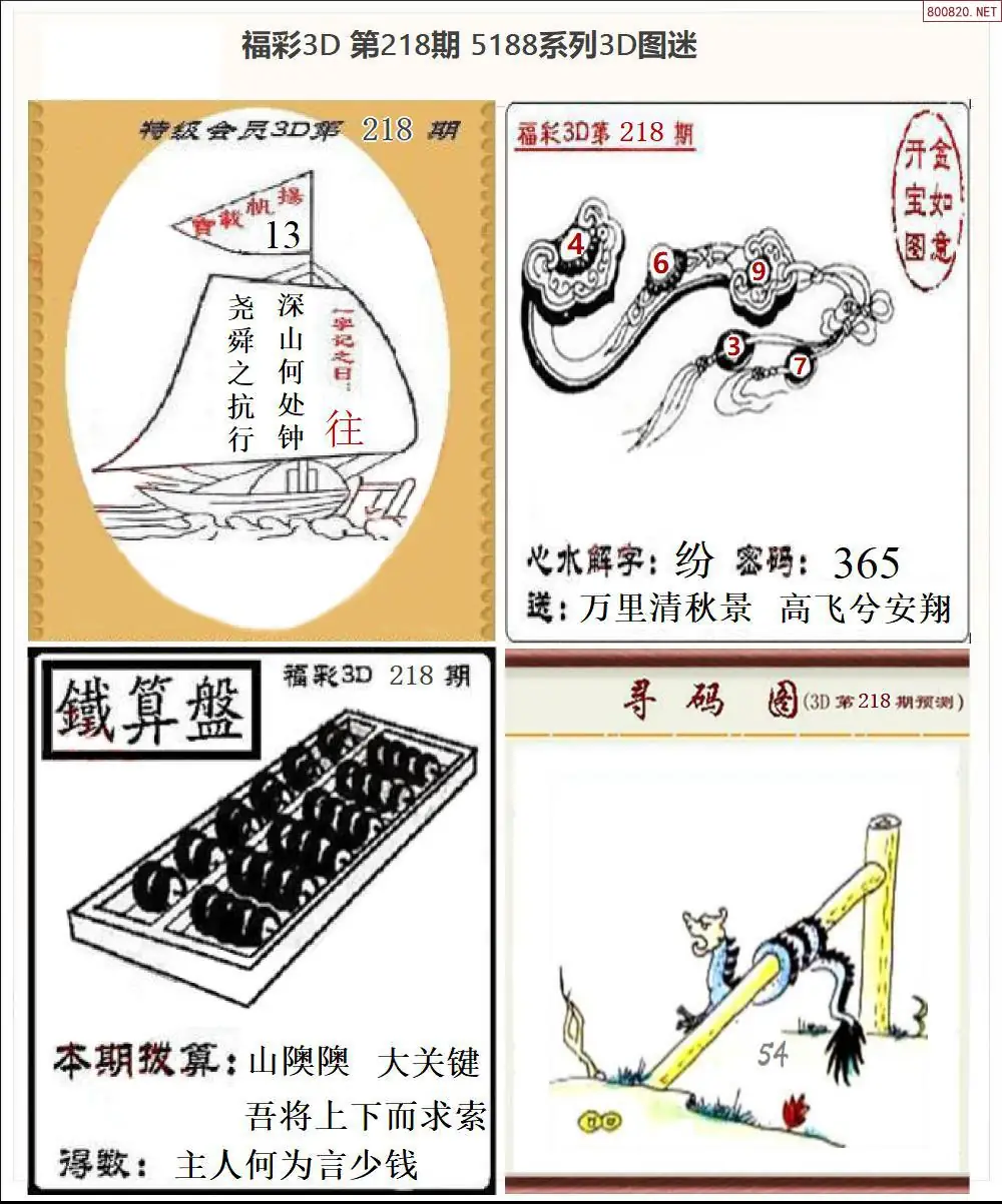 5188全图打印版