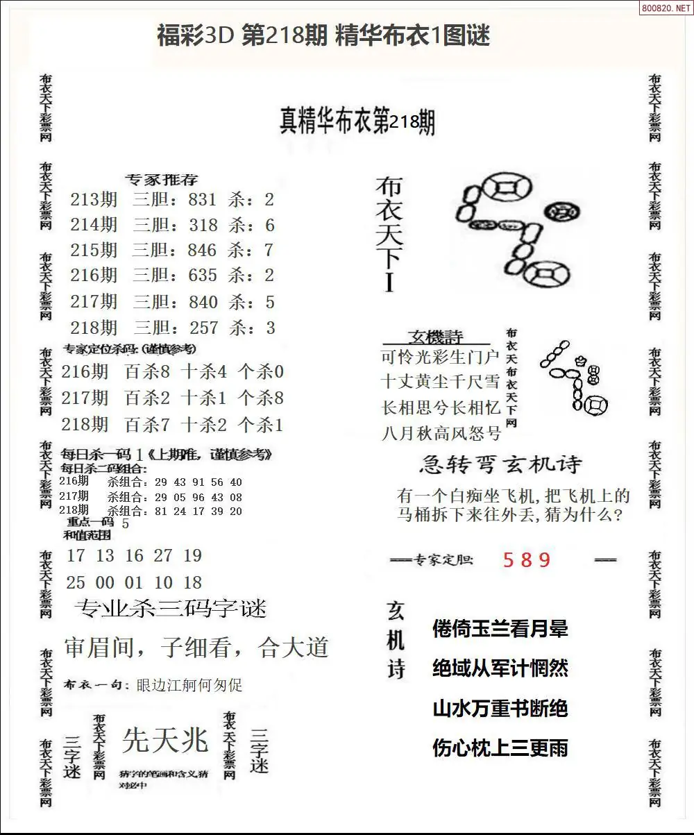 精华布衣1