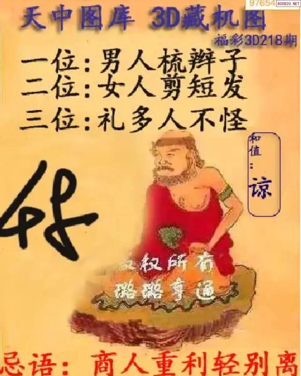 天中藏机图