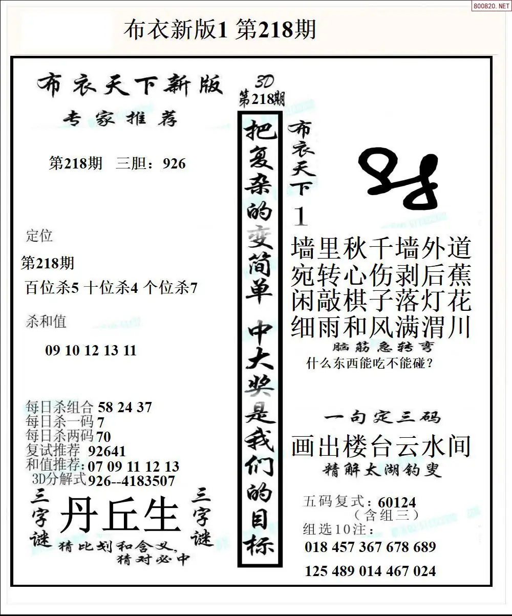 新版布衣1