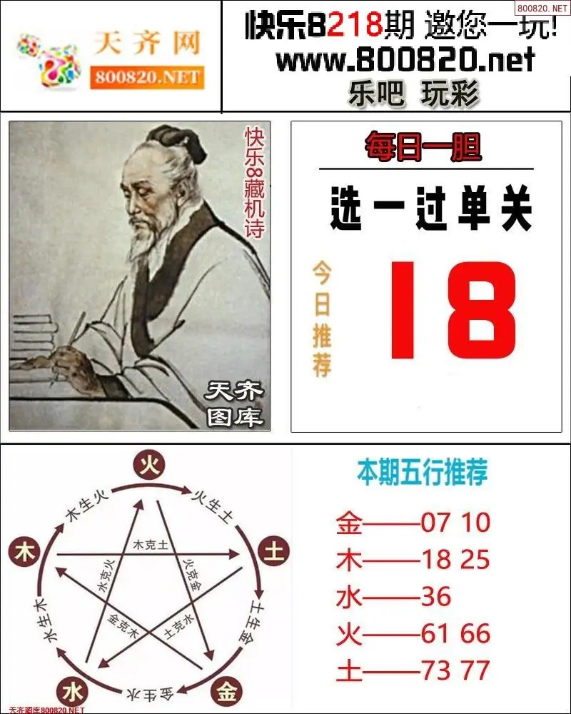 乐吧玩彩