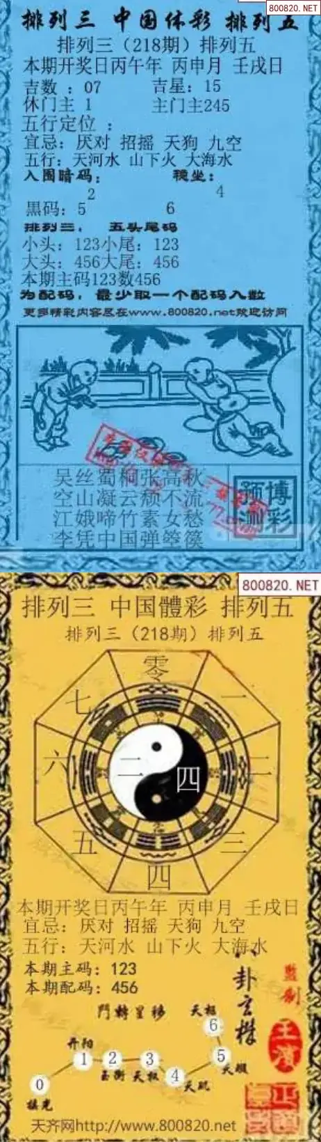 乾坤宝图+小蓝报