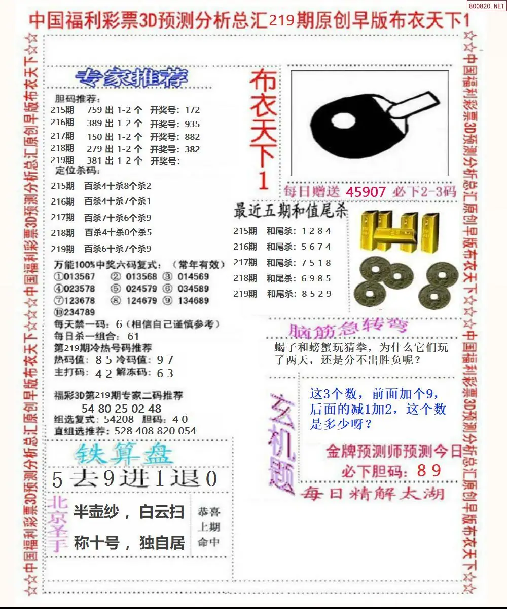 早版布衣1