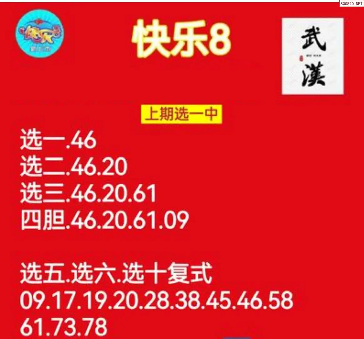 华仔哥推荐