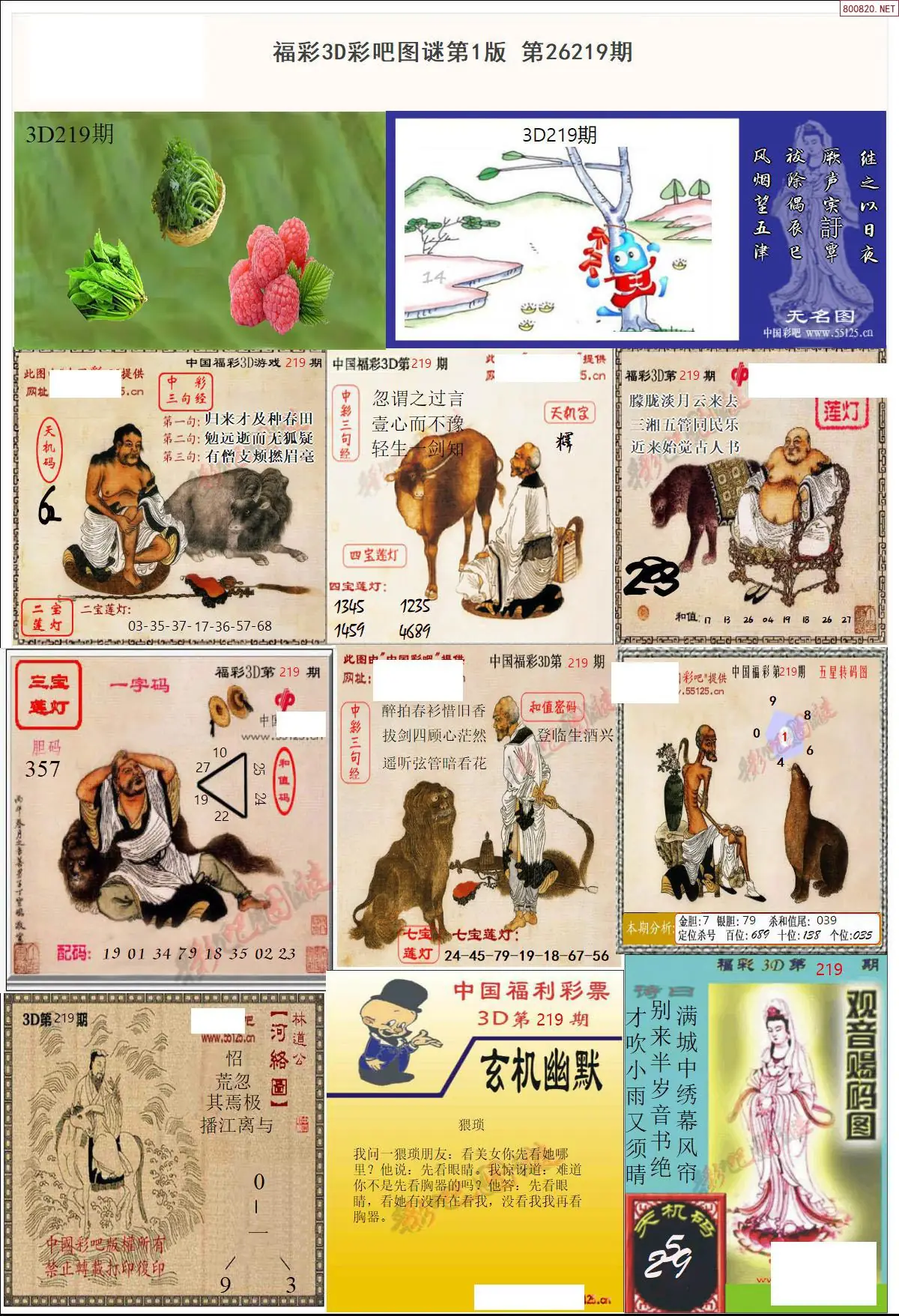 彩吧图打印版A