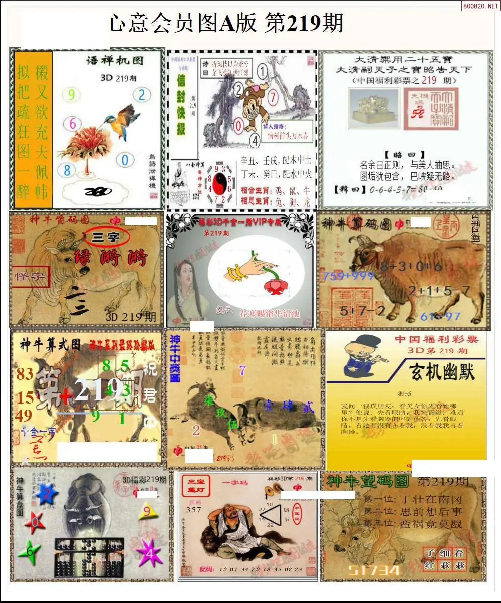 心意图A版