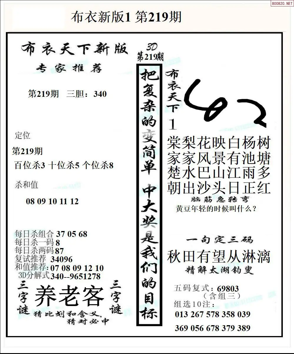 新版布衣1