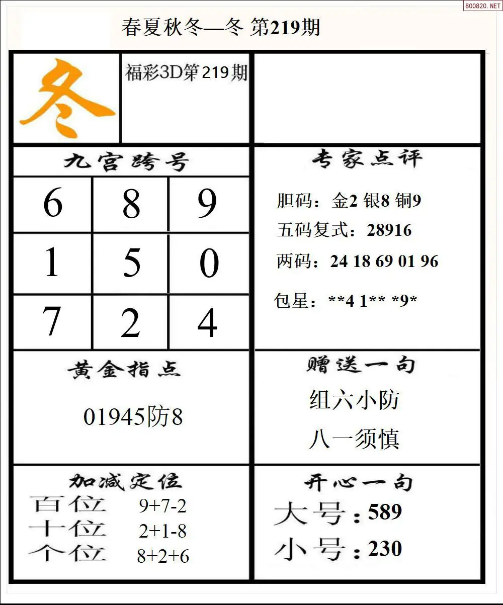 春夏秋冬4版