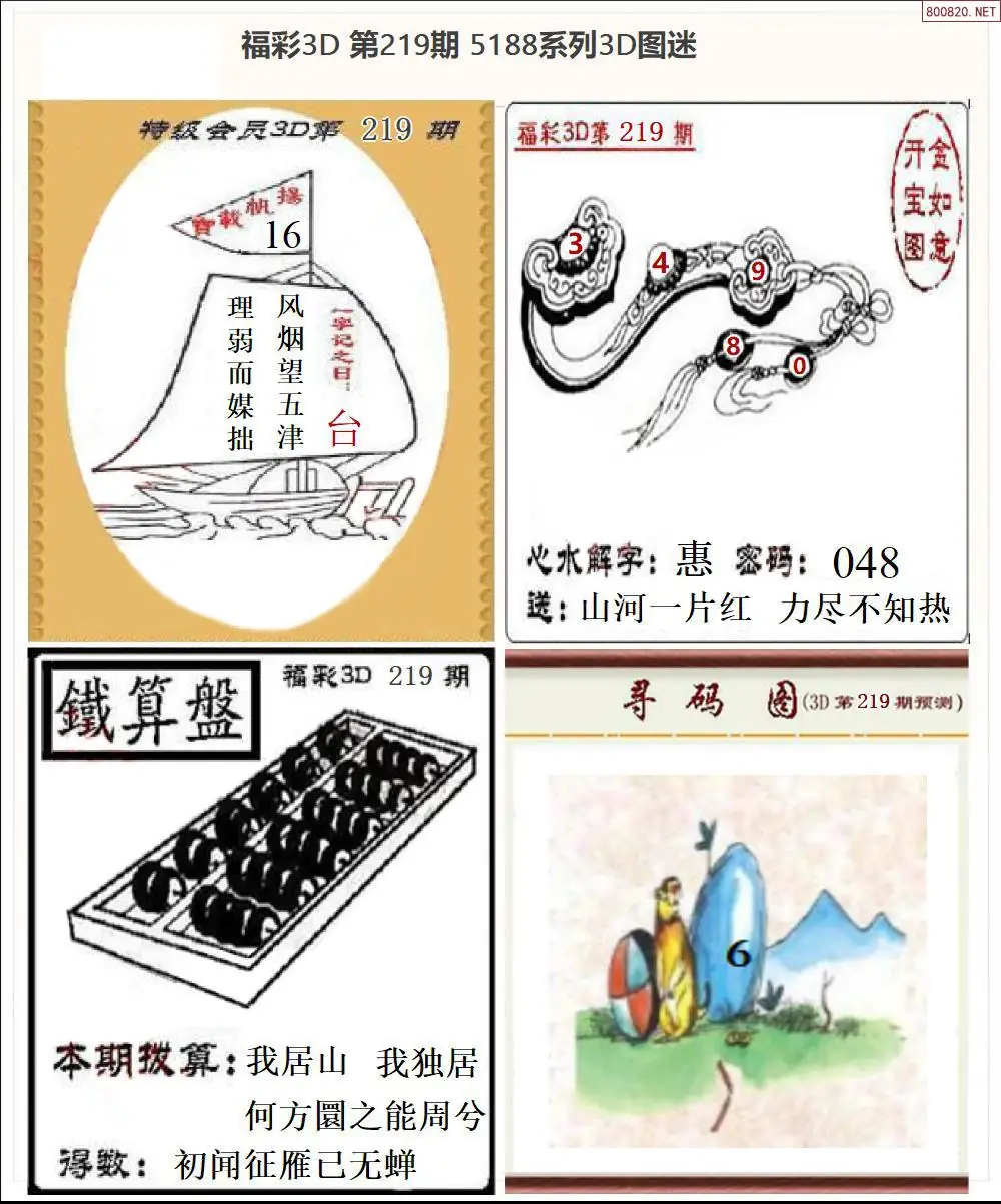 5188全图打印版