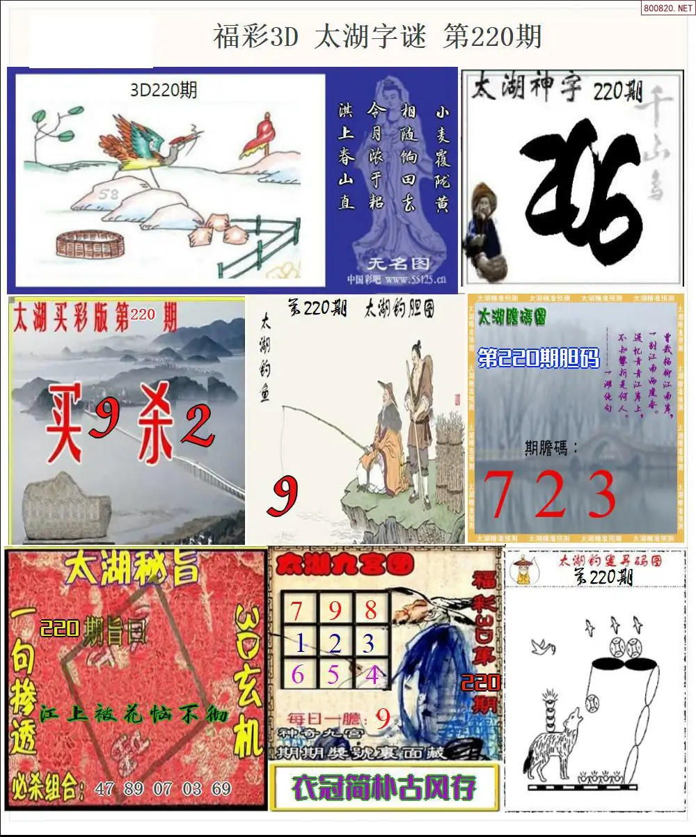 太湖全图打印版