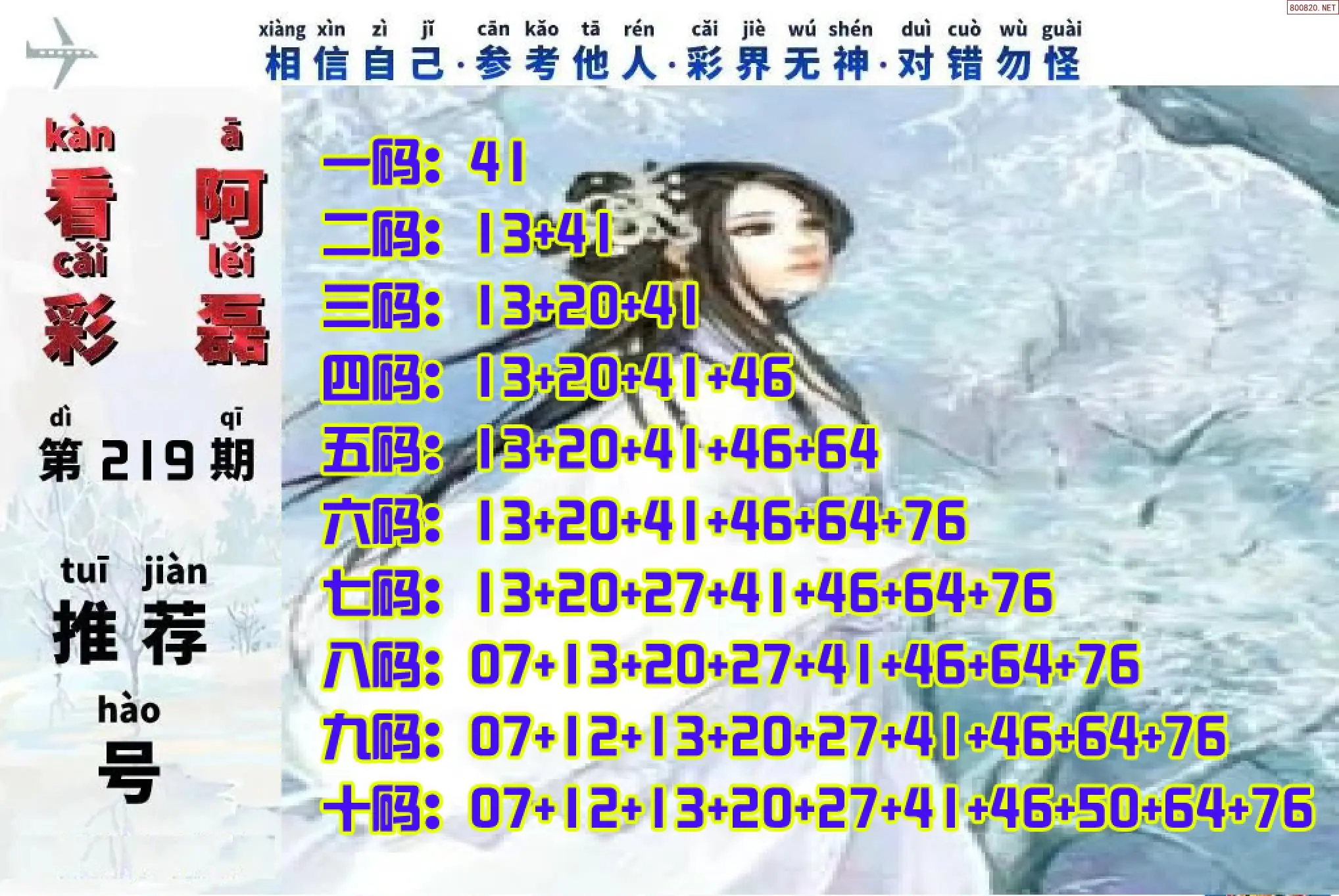 快乐8看彩阿磊