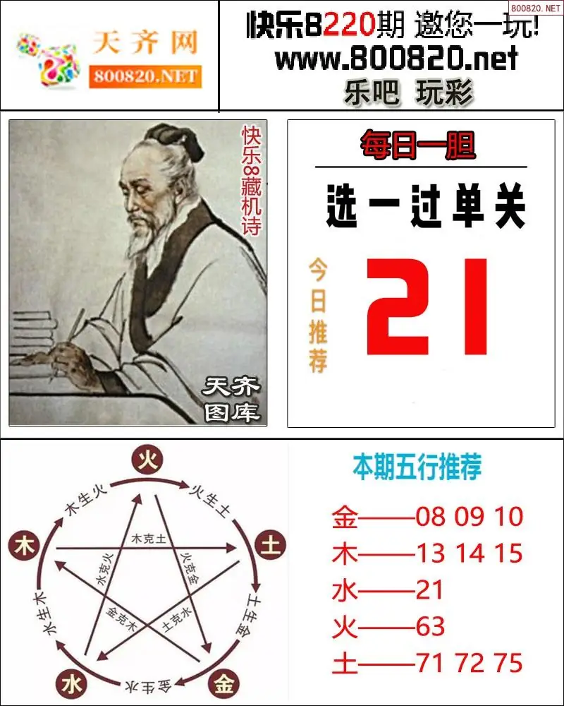 乐吧玩彩