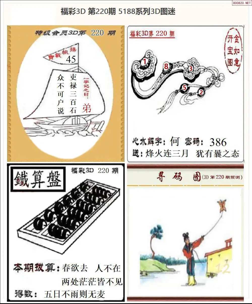 5188全图打印版
