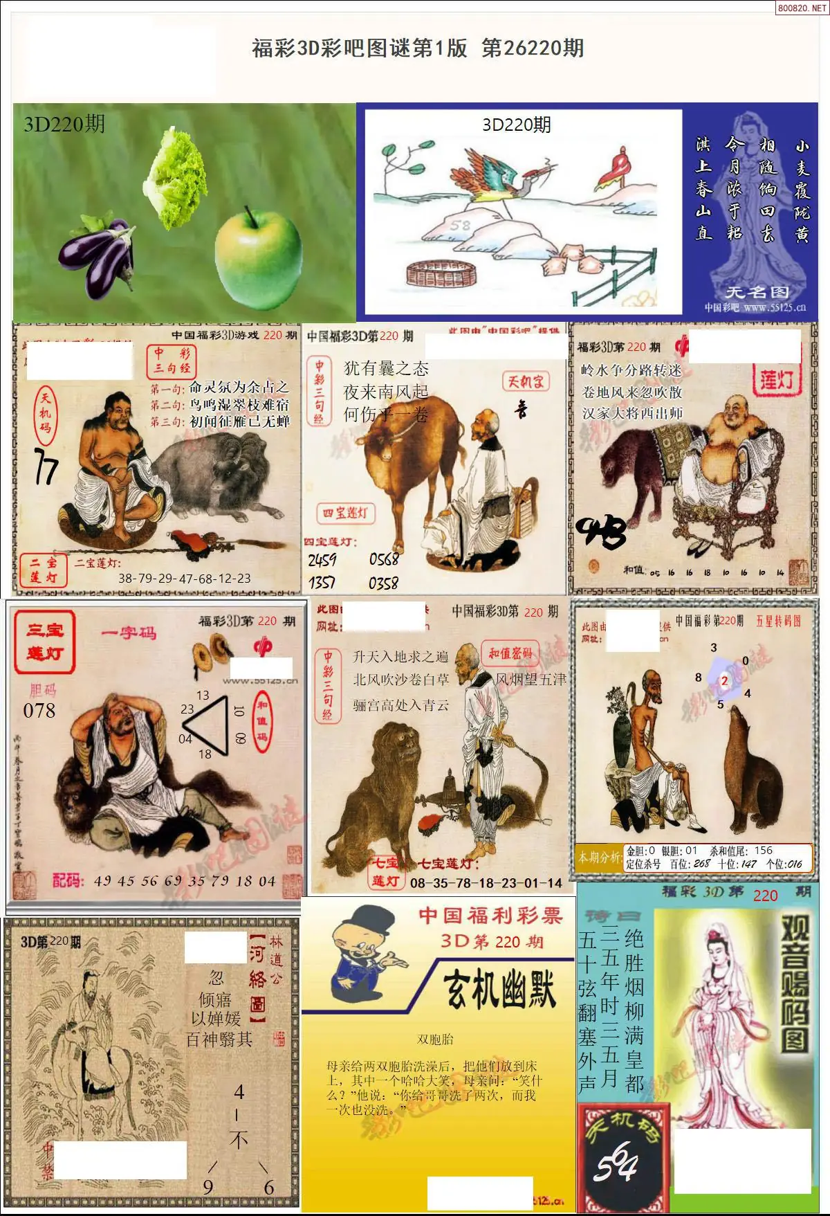 彩吧图打印版A