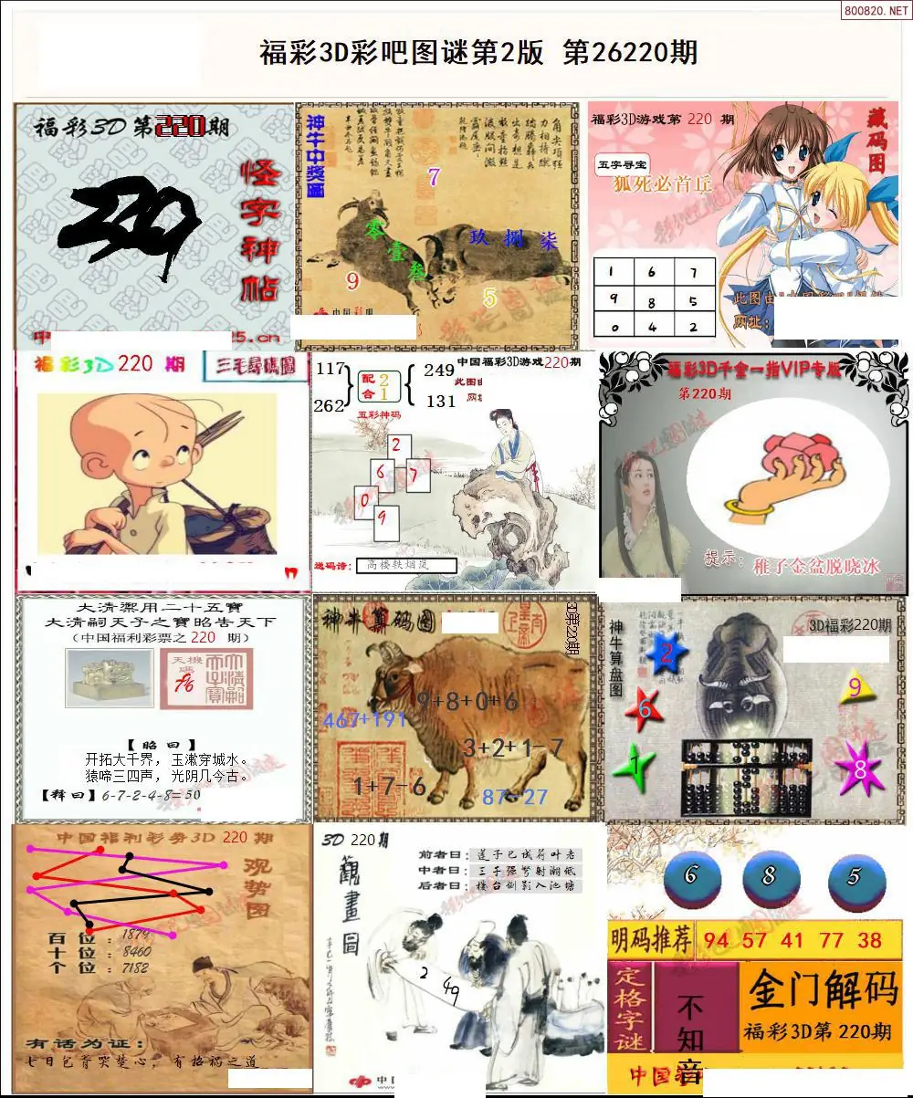 彩吧图打印版B