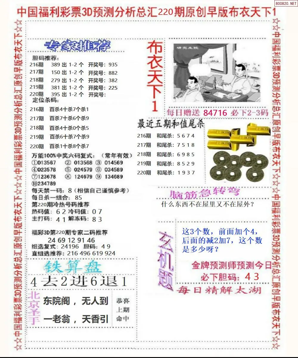 早版布衣1