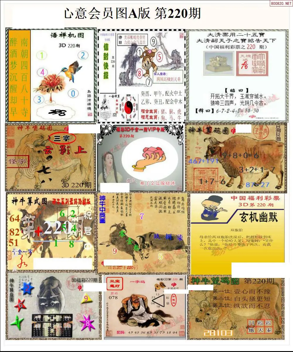 A205心意图A版