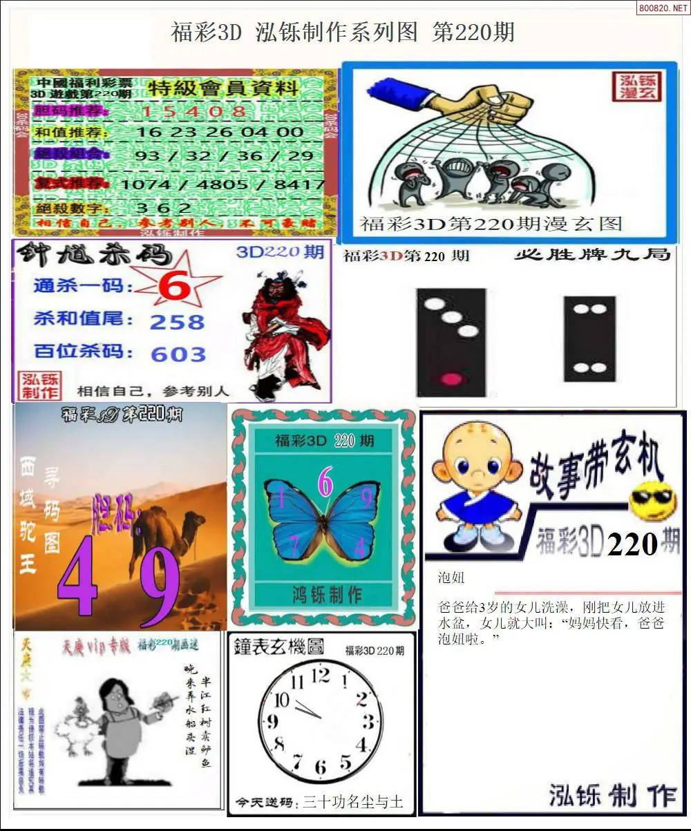 泓铄全图打印版