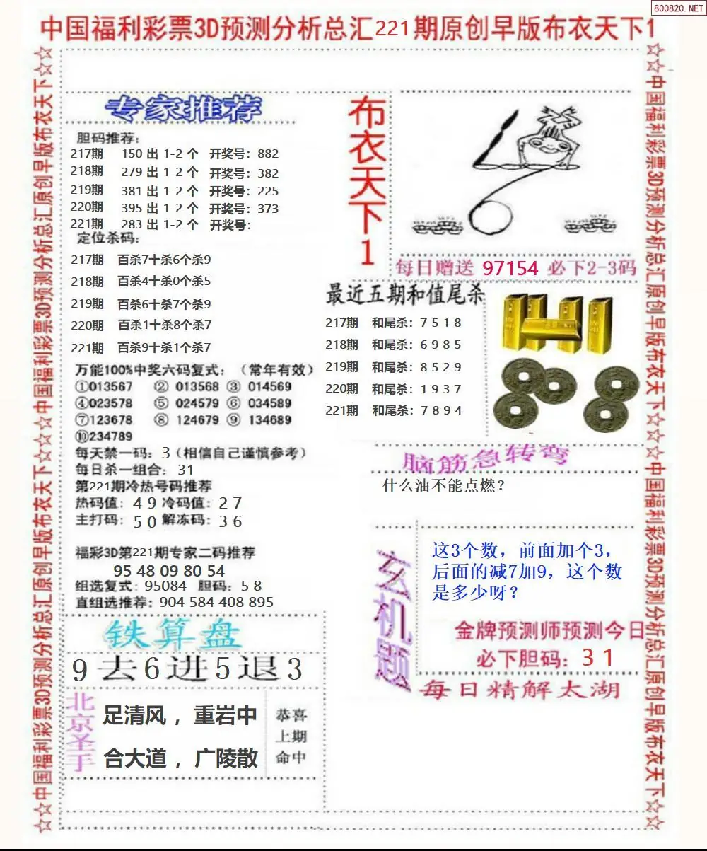 早版布衣1