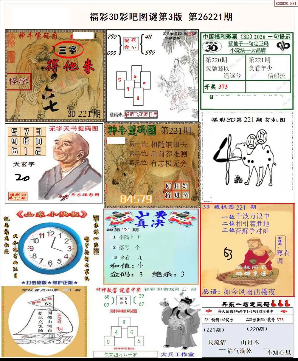 彩吧图打印版C
