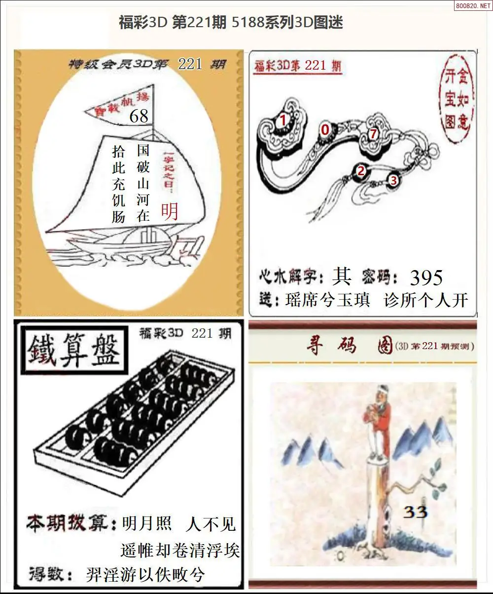 5188全图打印版