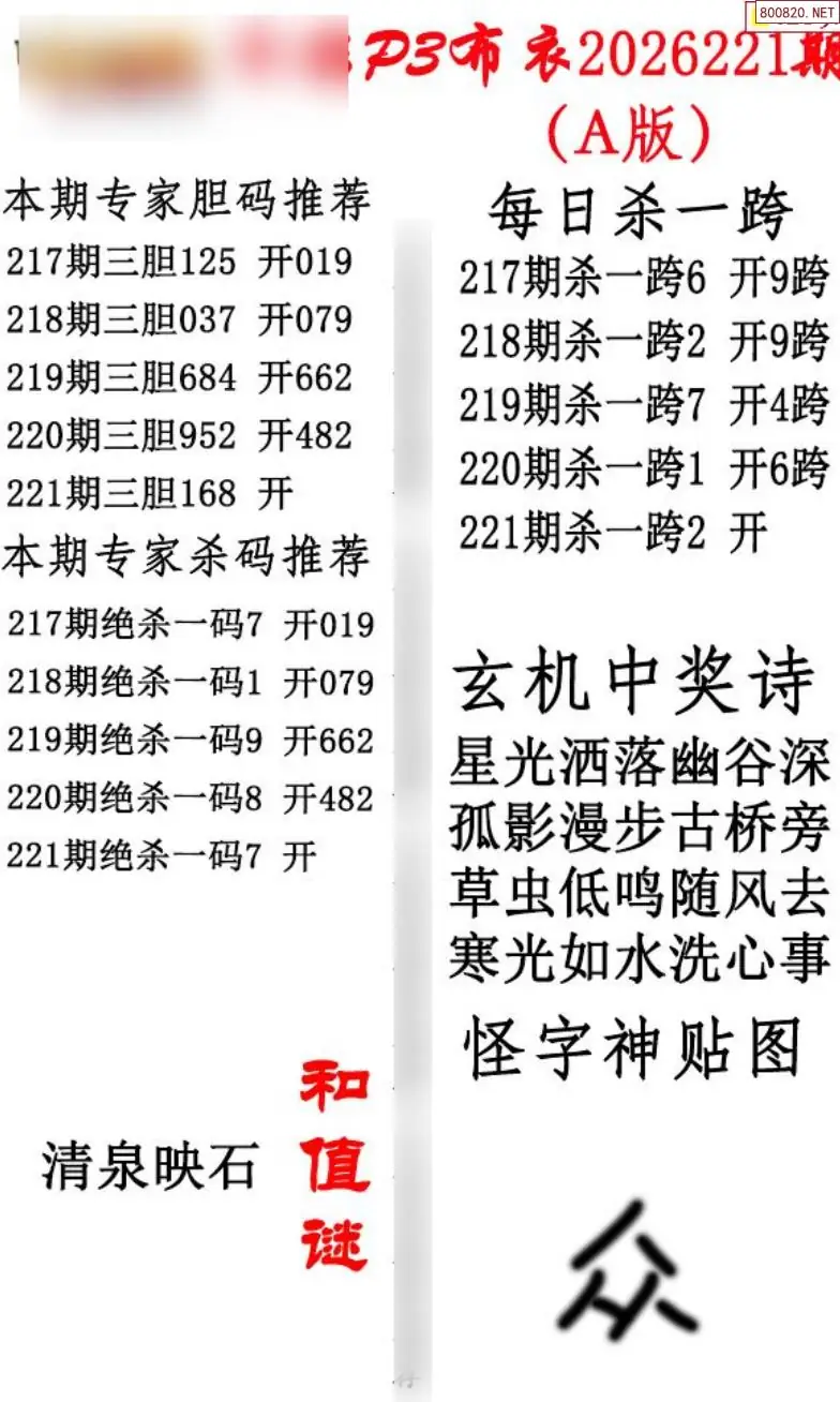 p3牛彩布衣A版