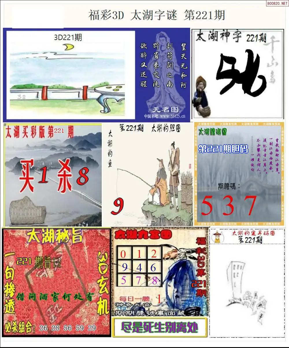 太湖全图打印版