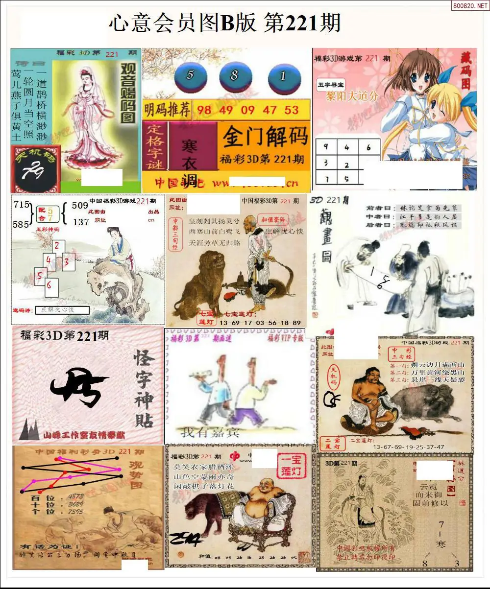 心意图B版