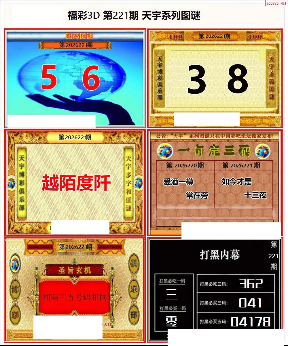 天宇全图打印版