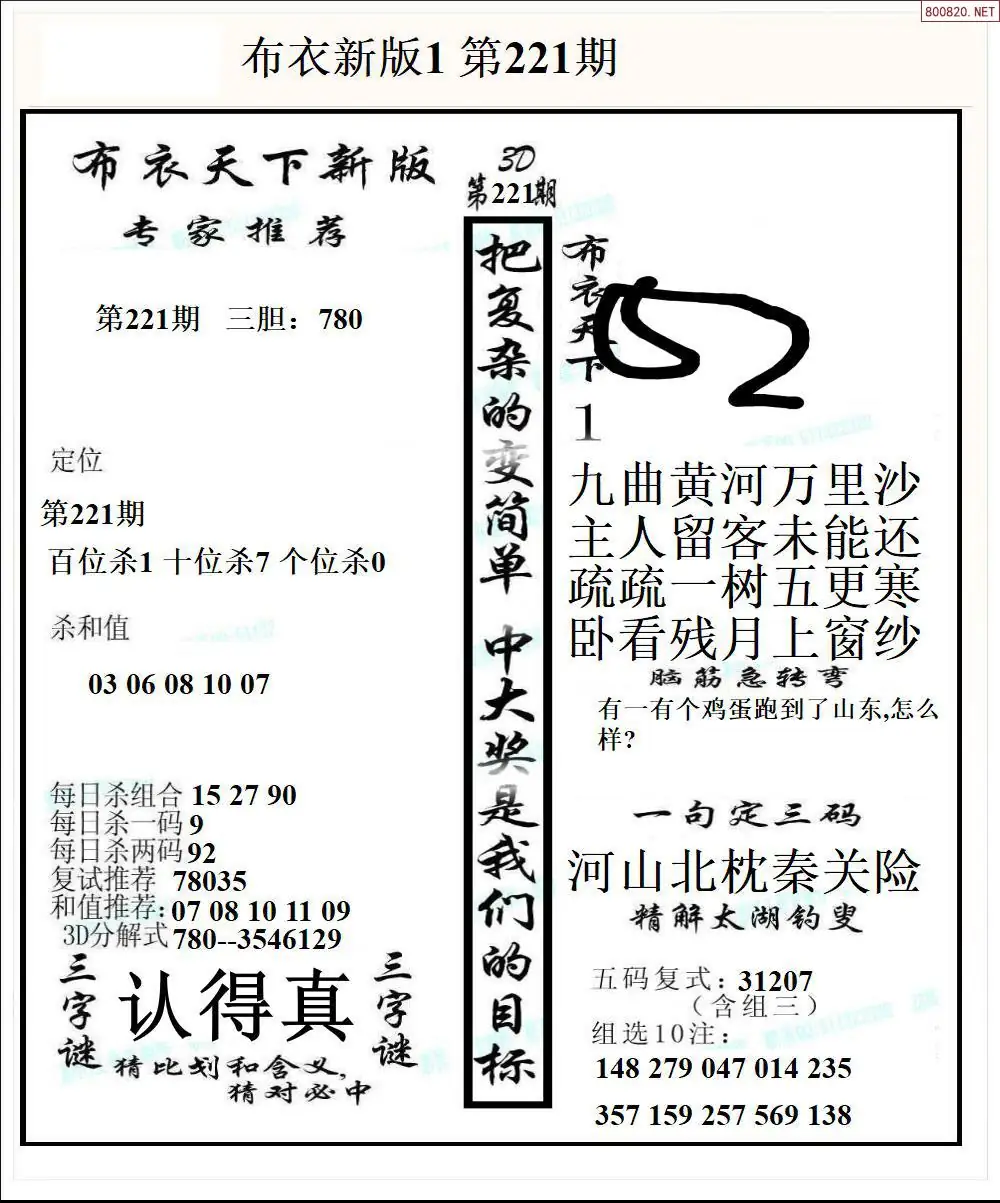 新版布衣1